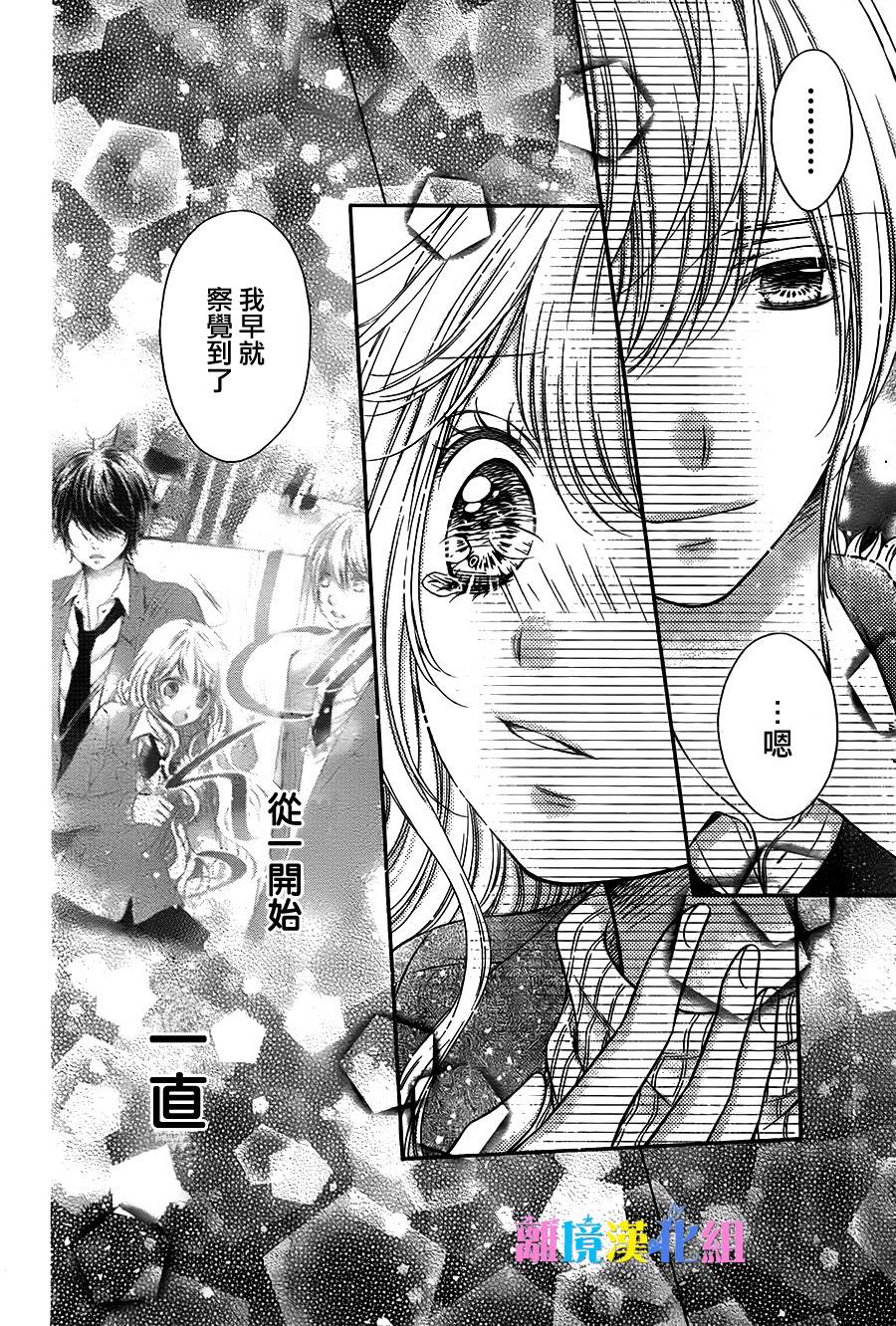 绝对不会与你坠入爱河韩漫全集-第20话无删减无遮挡章节图片 