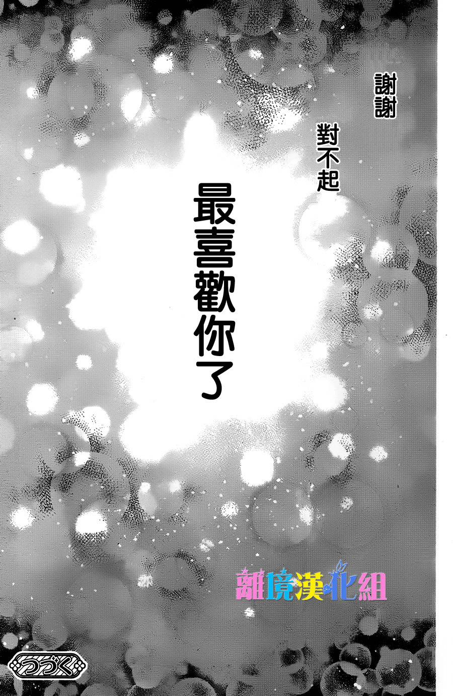 绝对不会与你坠入爱河韩漫全集-第20话无删减无遮挡章节图片 