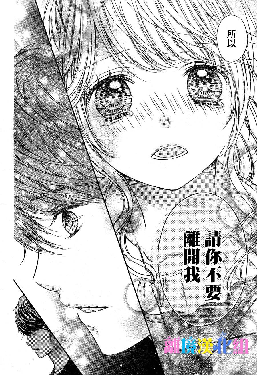 绝对不会与你坠入爱河韩漫全集-第21话无删减无遮挡章节图片 