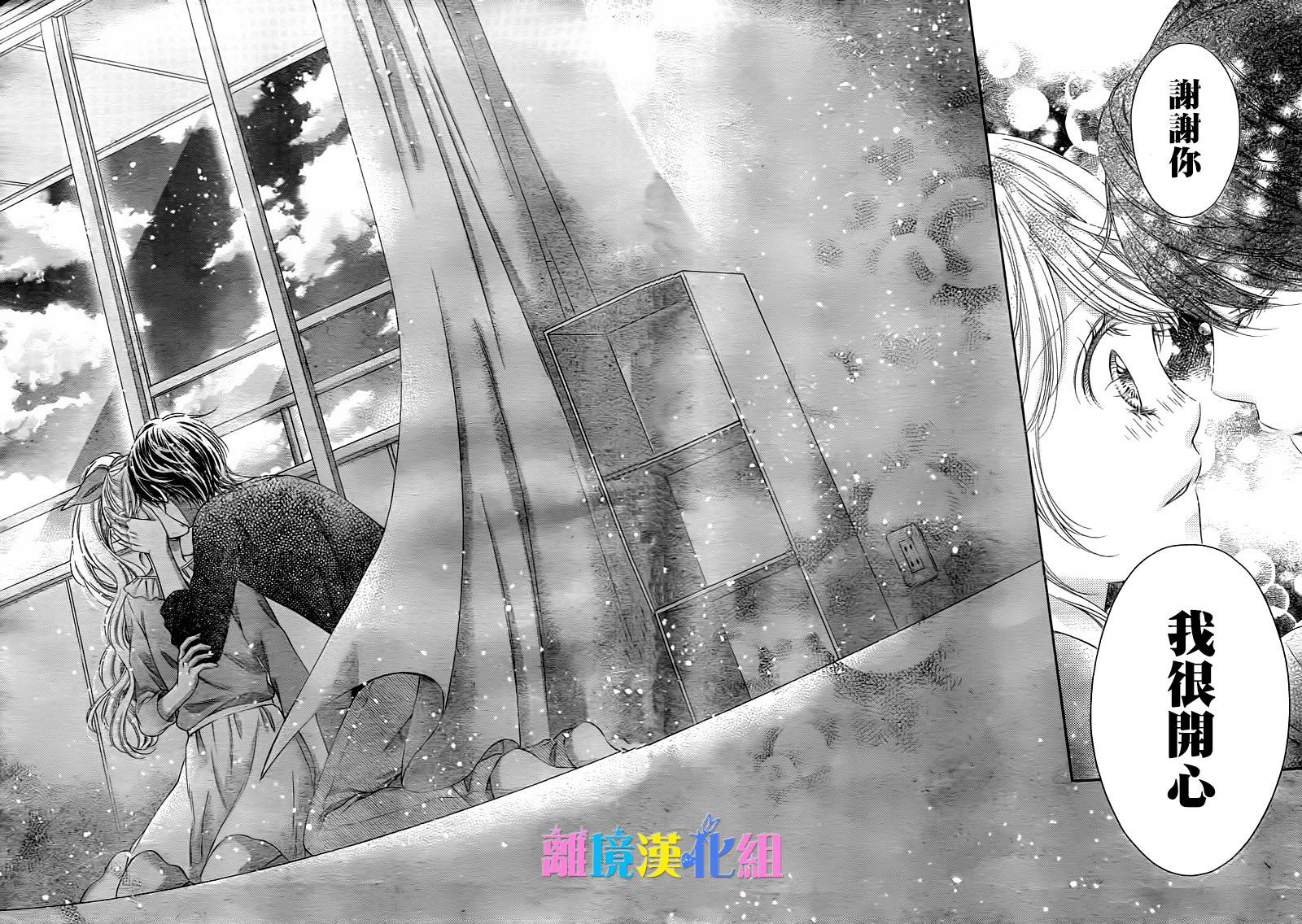 绝对不会与你坠入爱河韩漫全集-第21话无删减无遮挡章节图片 