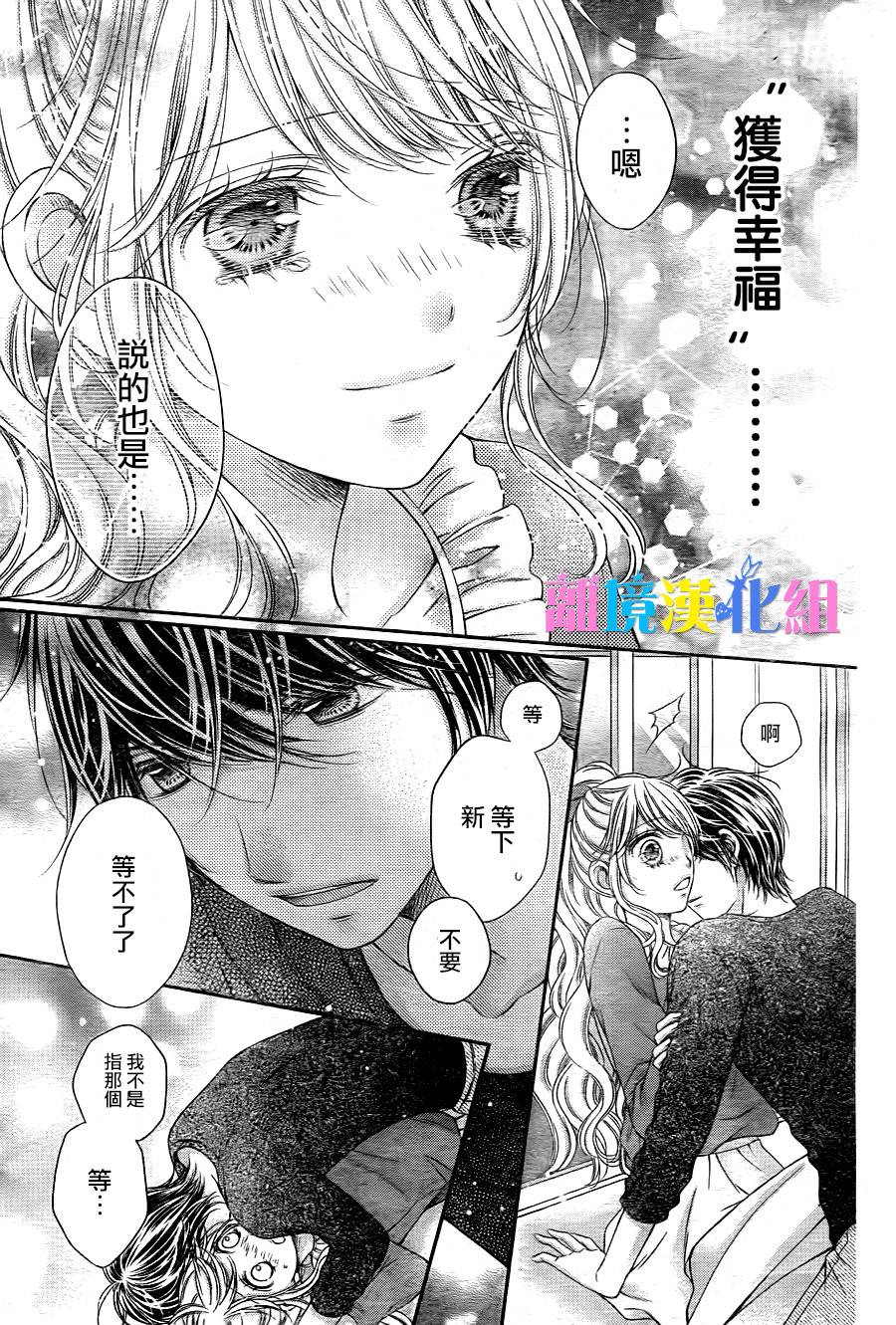 绝对不会与你坠入爱河韩漫全集-第21话无删减无遮挡章节图片 