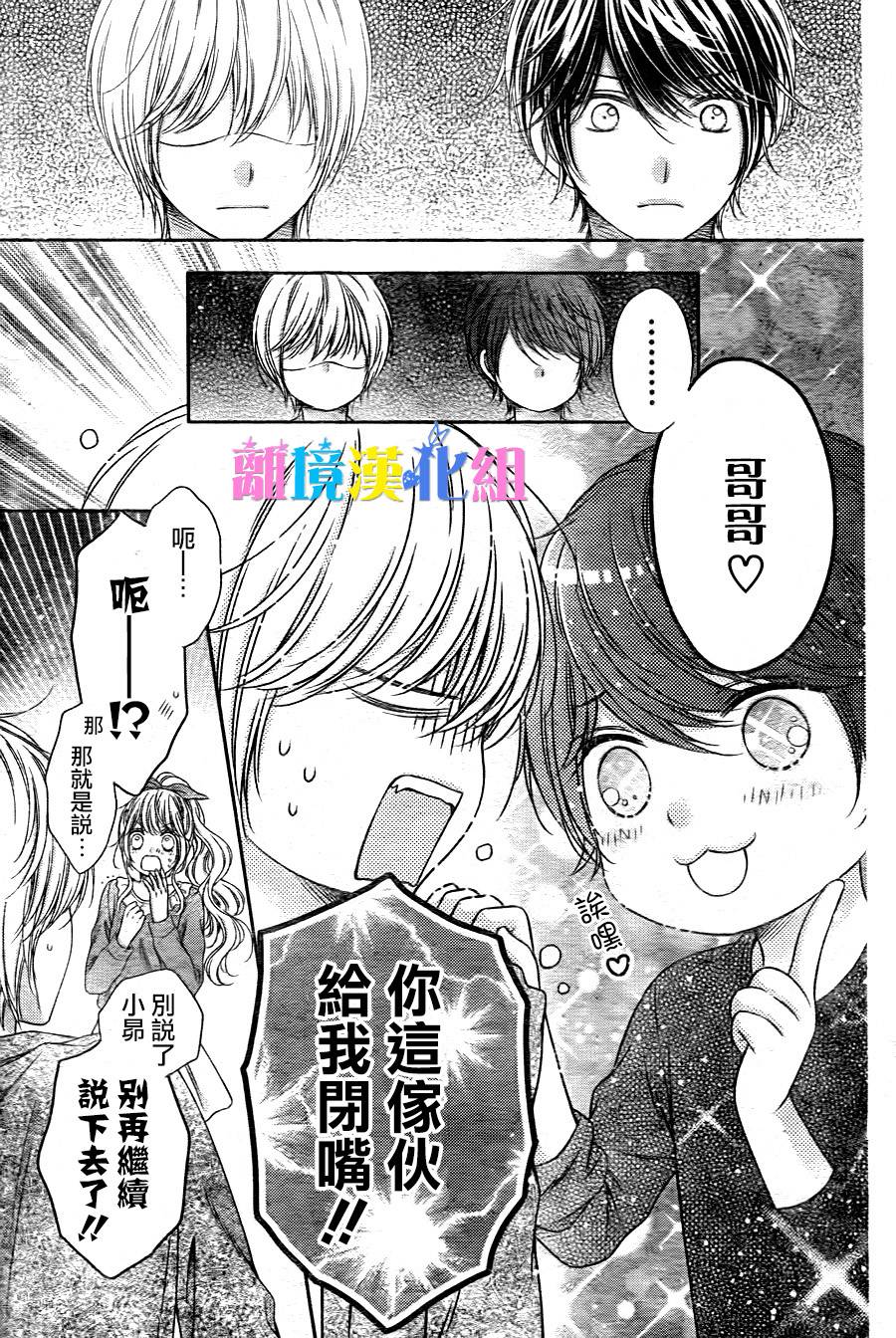 绝对不会与你坠入爱河韩漫全集-第21话无删减无遮挡章节图片 