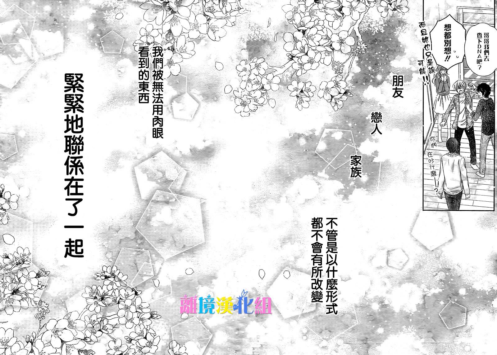 绝对不会与你坠入爱河韩漫全集-第21话无删减无遮挡章节图片 