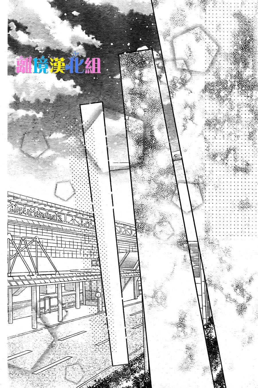 绝对不会与你坠入爱河韩漫全集-第21话无删减无遮挡章节图片 