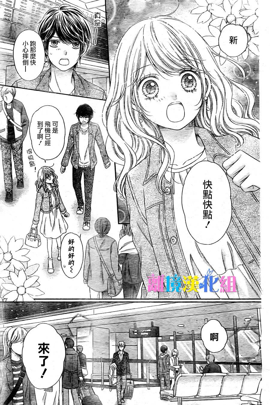 绝对不会与你坠入爱河韩漫全集-第21话无删减无遮挡章节图片 
