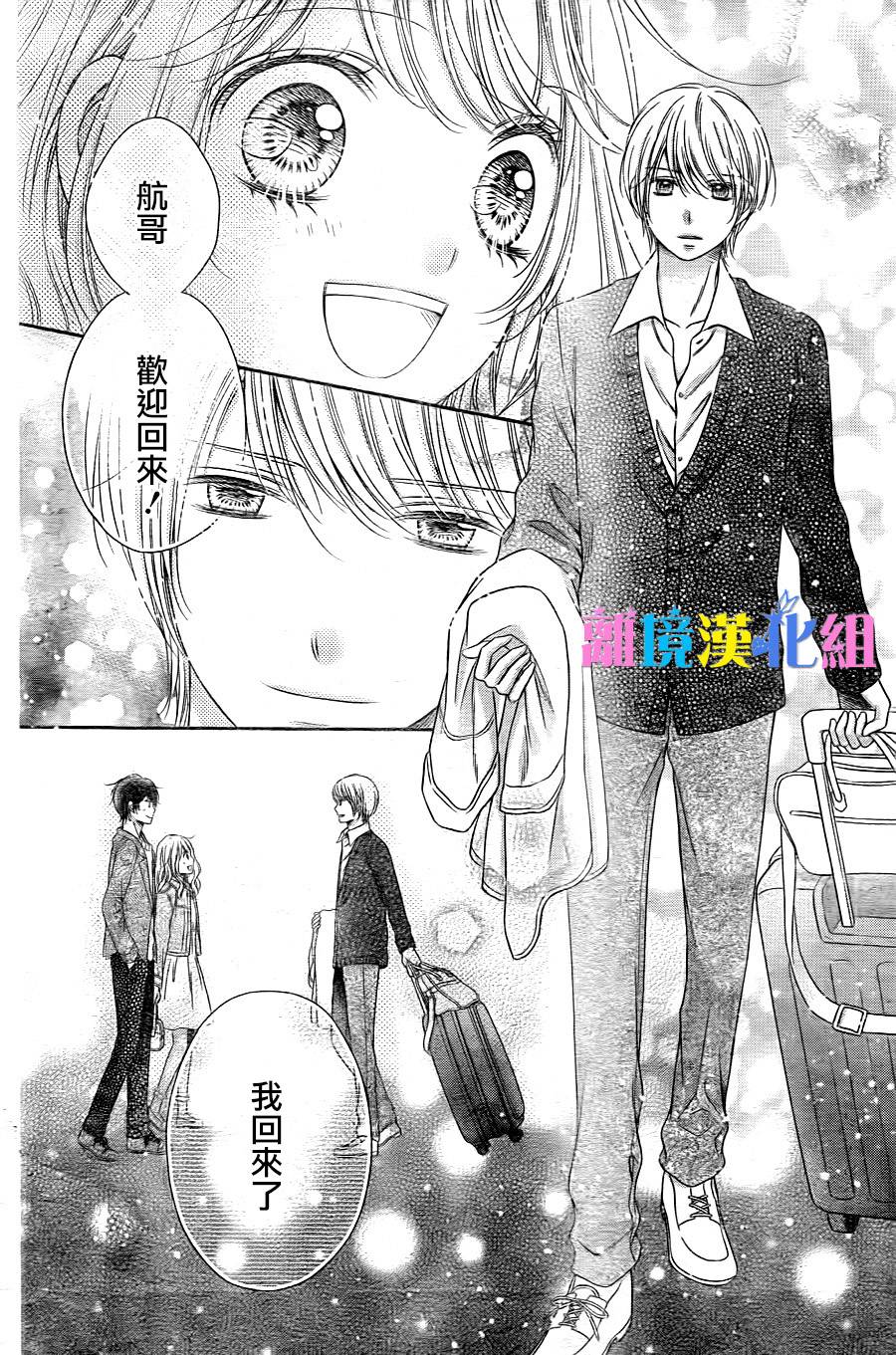 绝对不会与你坠入爱河韩漫全集-第21话无删减无遮挡章节图片 