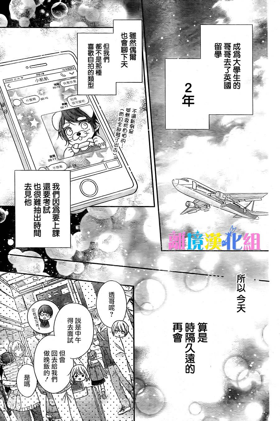 绝对不会与你坠入爱河韩漫全集-第21话无删减无遮挡章节图片 