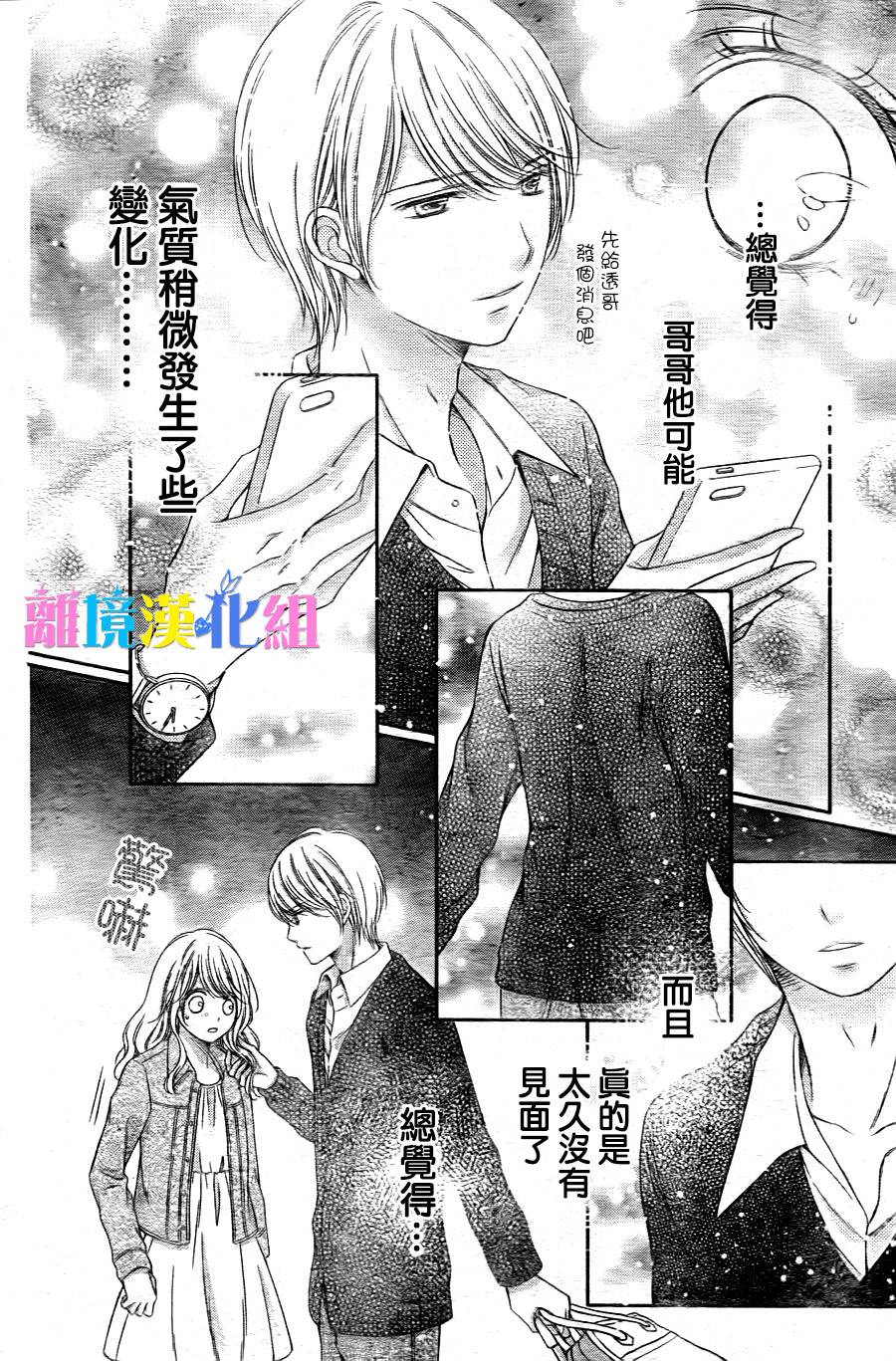 绝对不会与你坠入爱河韩漫全集-第21话无删减无遮挡章节图片 