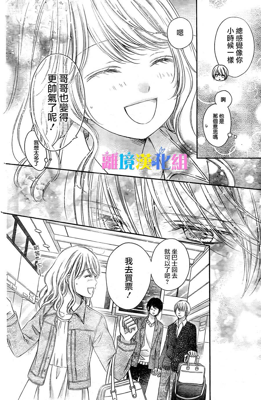 绝对不会与你坠入爱河韩漫全集-第21话无删减无遮挡章节图片 