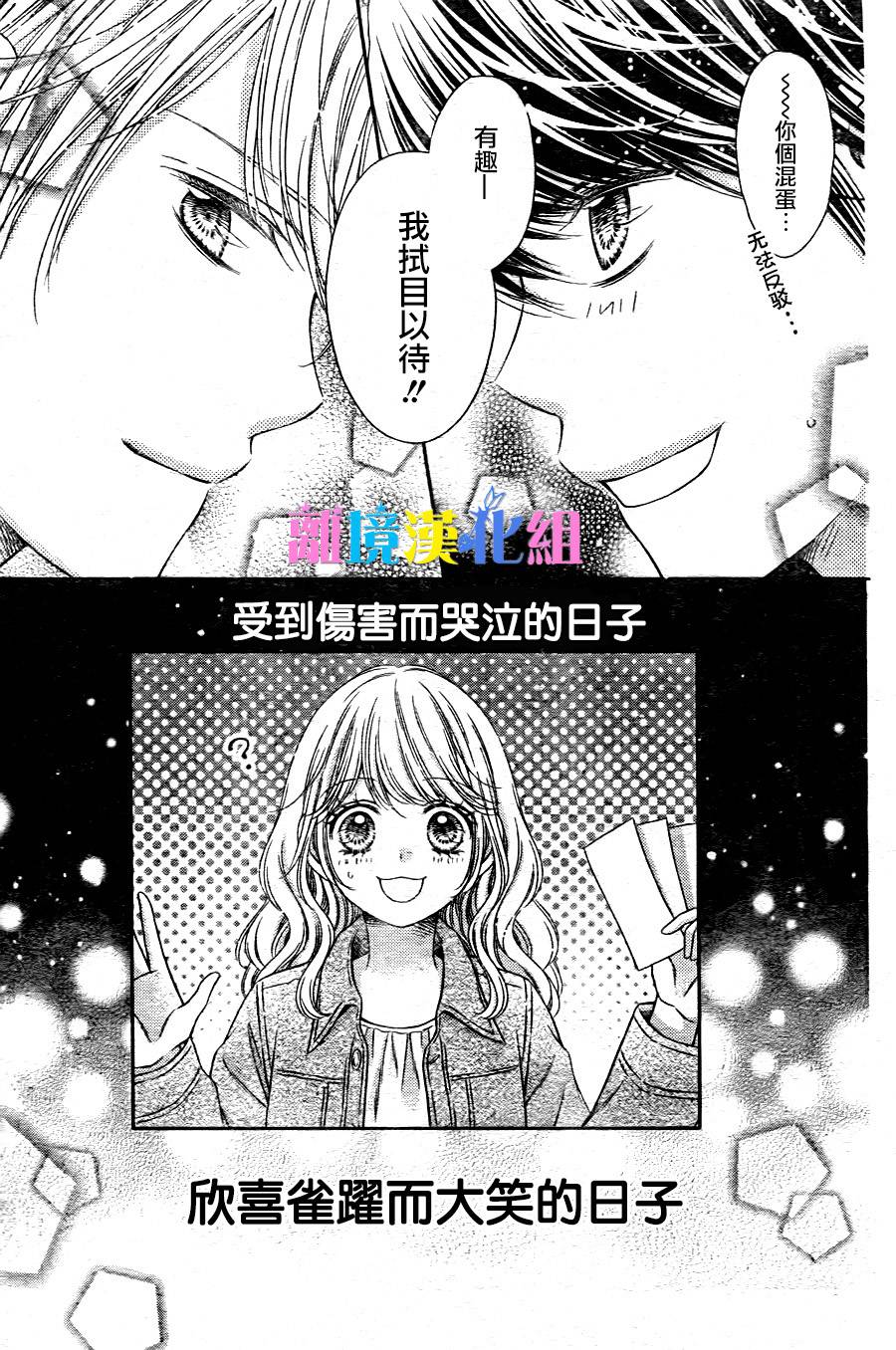 绝对不会与你坠入爱河韩漫全集-第21话无删减无遮挡章节图片 