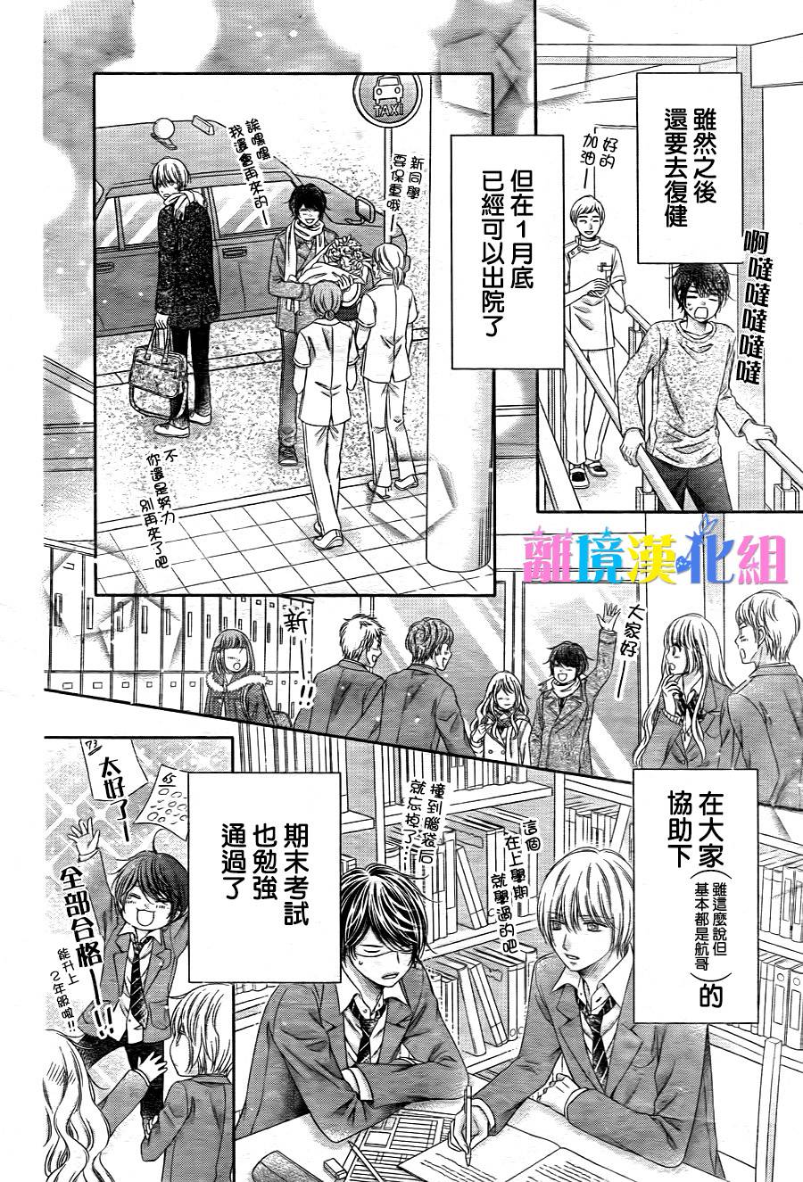 绝对不会与你坠入爱河韩漫全集-第21话无删减无遮挡章节图片 
