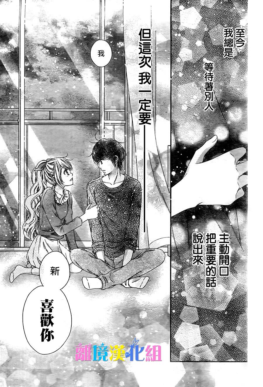 绝对不会与你坠入爱河韩漫全集-第21话无删减无遮挡章节图片 