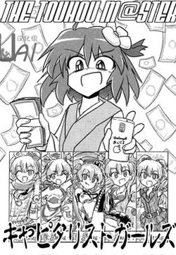 THE TOUHOU <a href="/cdn-cgi/l/email-protection" c