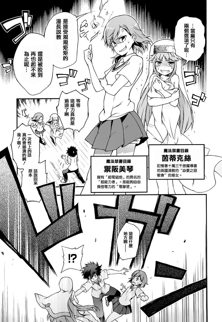 某魔法的重装座敷童子的简单的杀人妃的婚前准备韩漫全集-第01话无删减无遮挡章节图片 