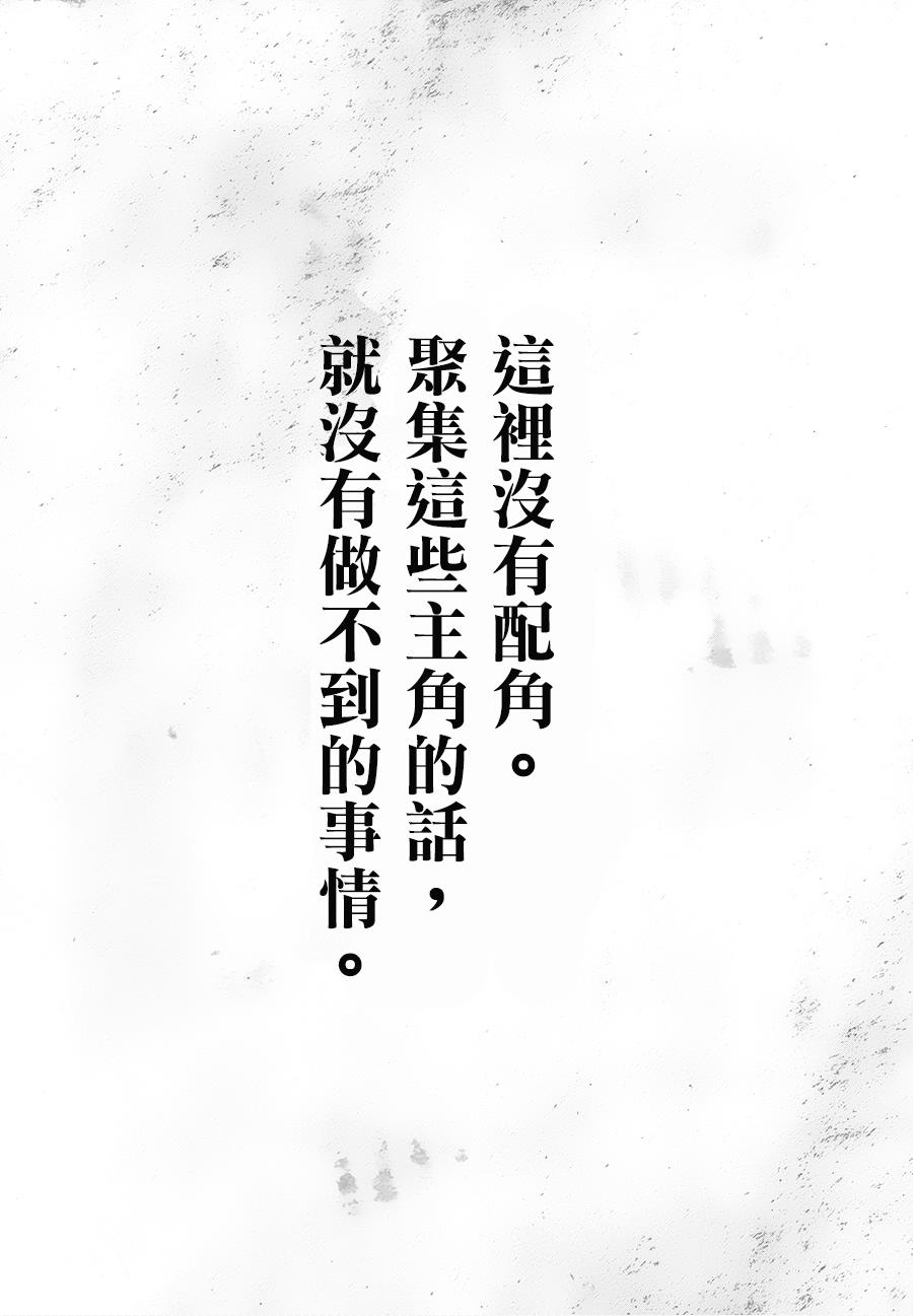 某魔法的重装座敷童子的简单的杀人妃的婚前准备韩漫全集-第01话无删减无遮挡章节图片 