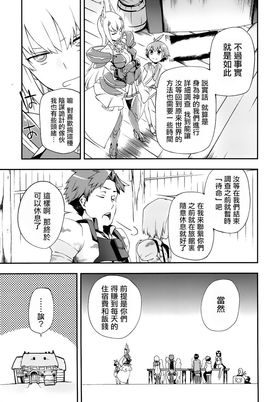 某魔法的重装座敷童子的简单的杀人妃的婚前准备韩漫全集-第03话无删减无遮挡章节图片 