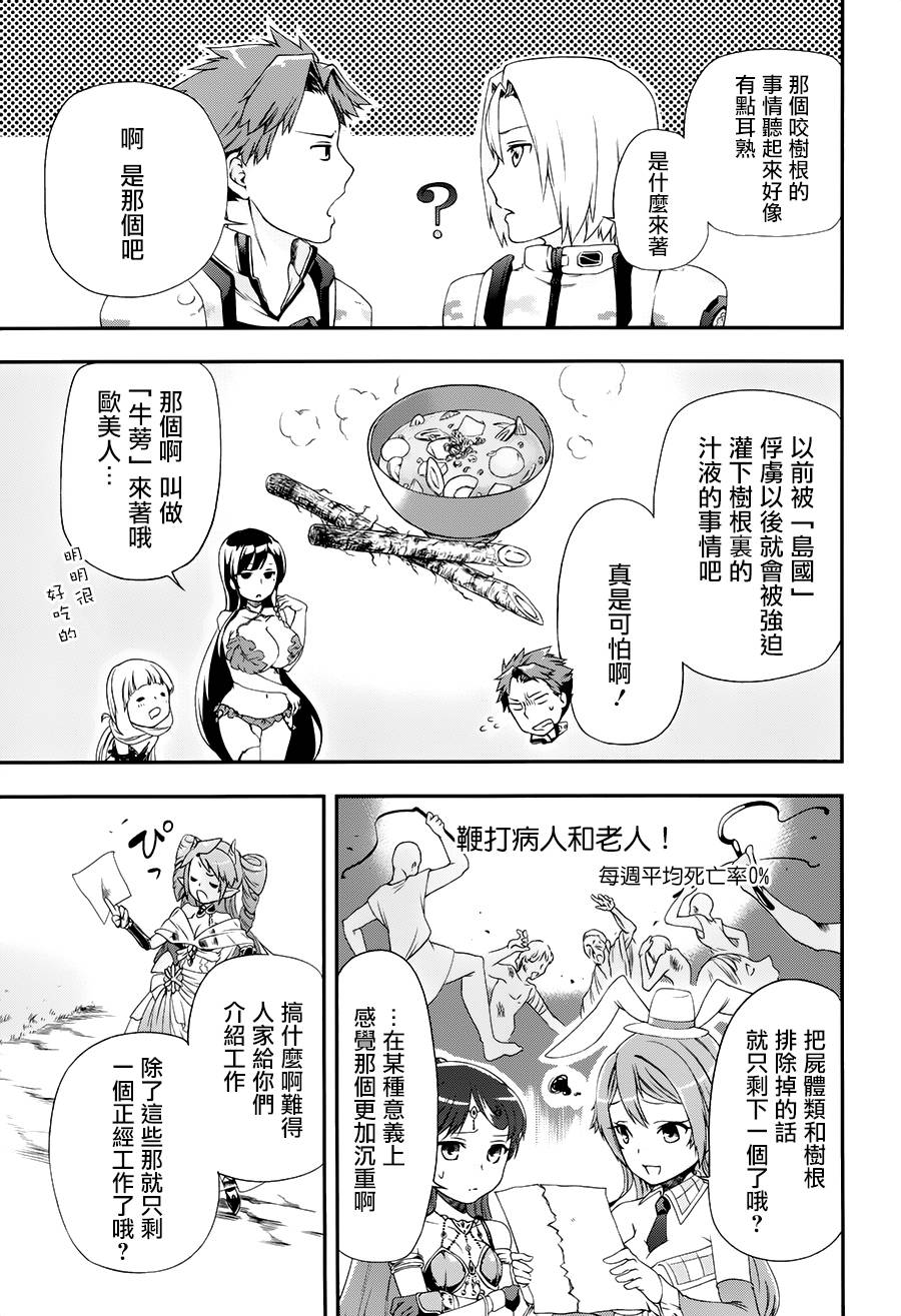 某魔法的重装座敷童子的简单的杀人妃的婚前准备韩漫全集-第03话无删减无遮挡章节图片 