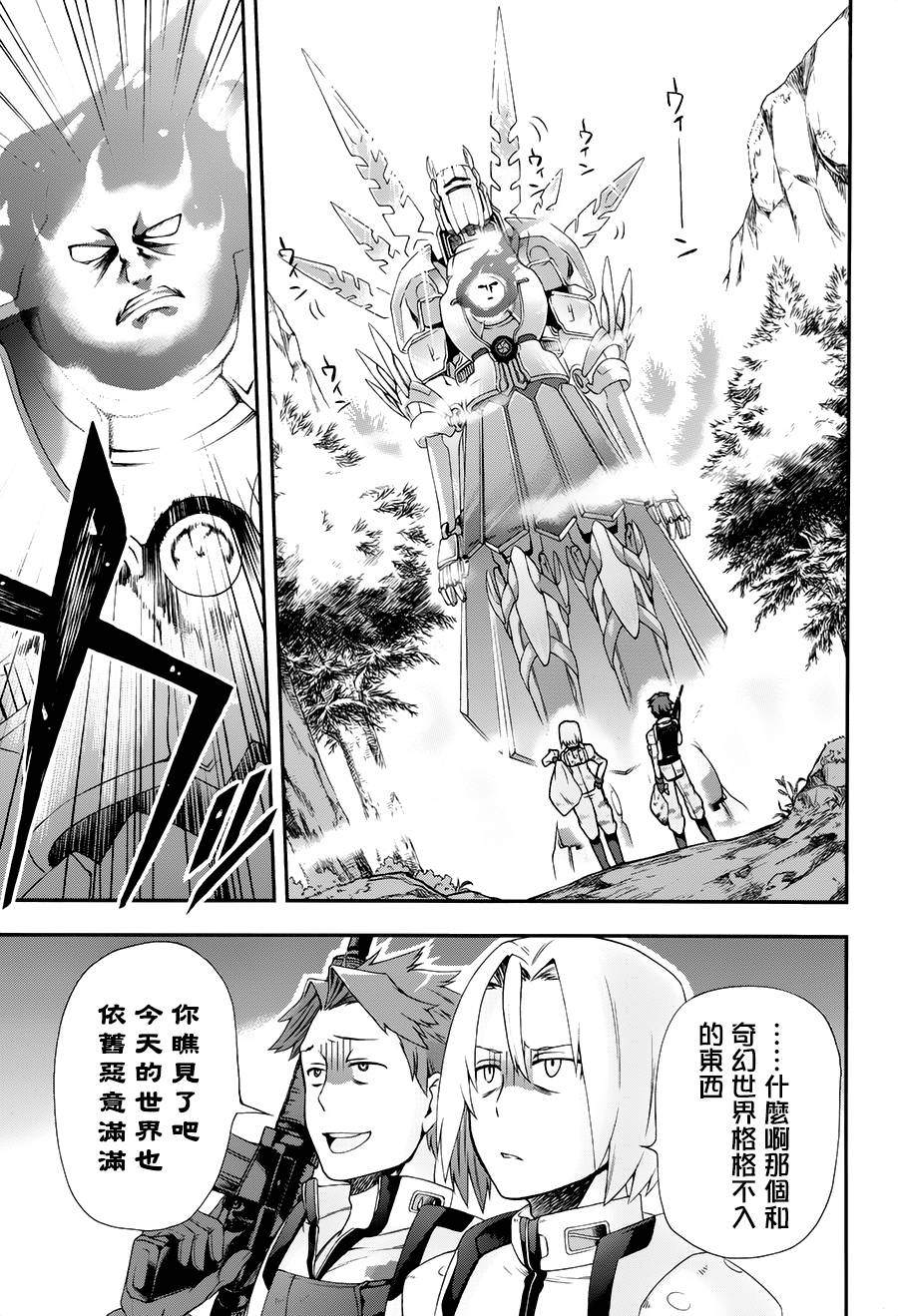 某魔法的重装座敷童子的简单的杀人妃的婚前准备韩漫全集-第03话无删减无遮挡章节图片 
