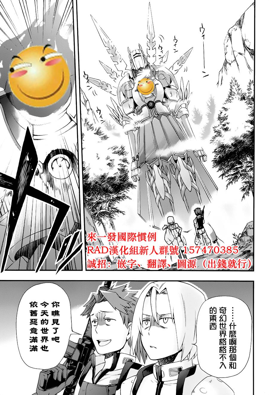 某魔法的重装座敷童子的简单的杀人妃的婚前准备韩漫全集-第03话无删减无遮挡章节图片 