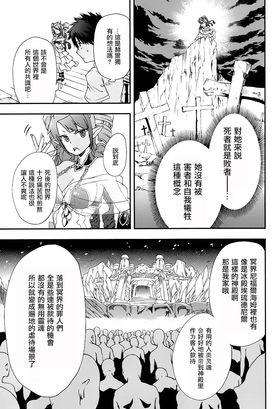 某魔法的重装座敷童子的简单的杀人妃的婚前准备韩漫全集-第04话无删减无遮挡章节图片 