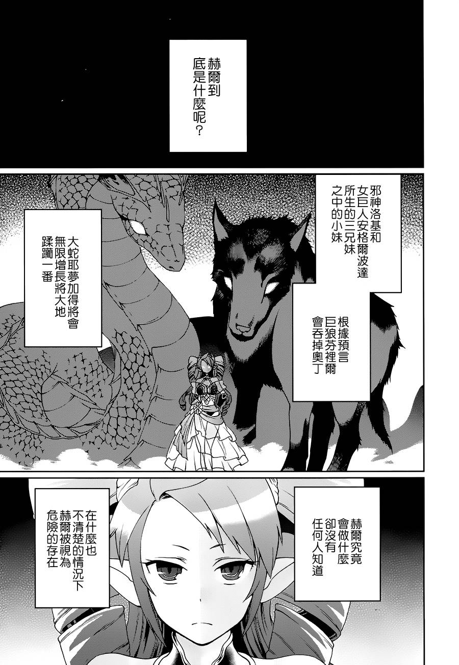 某魔法的重装座敷童子的简单的杀人妃的婚前准备韩漫全集-第06话无删减无遮挡章节图片 