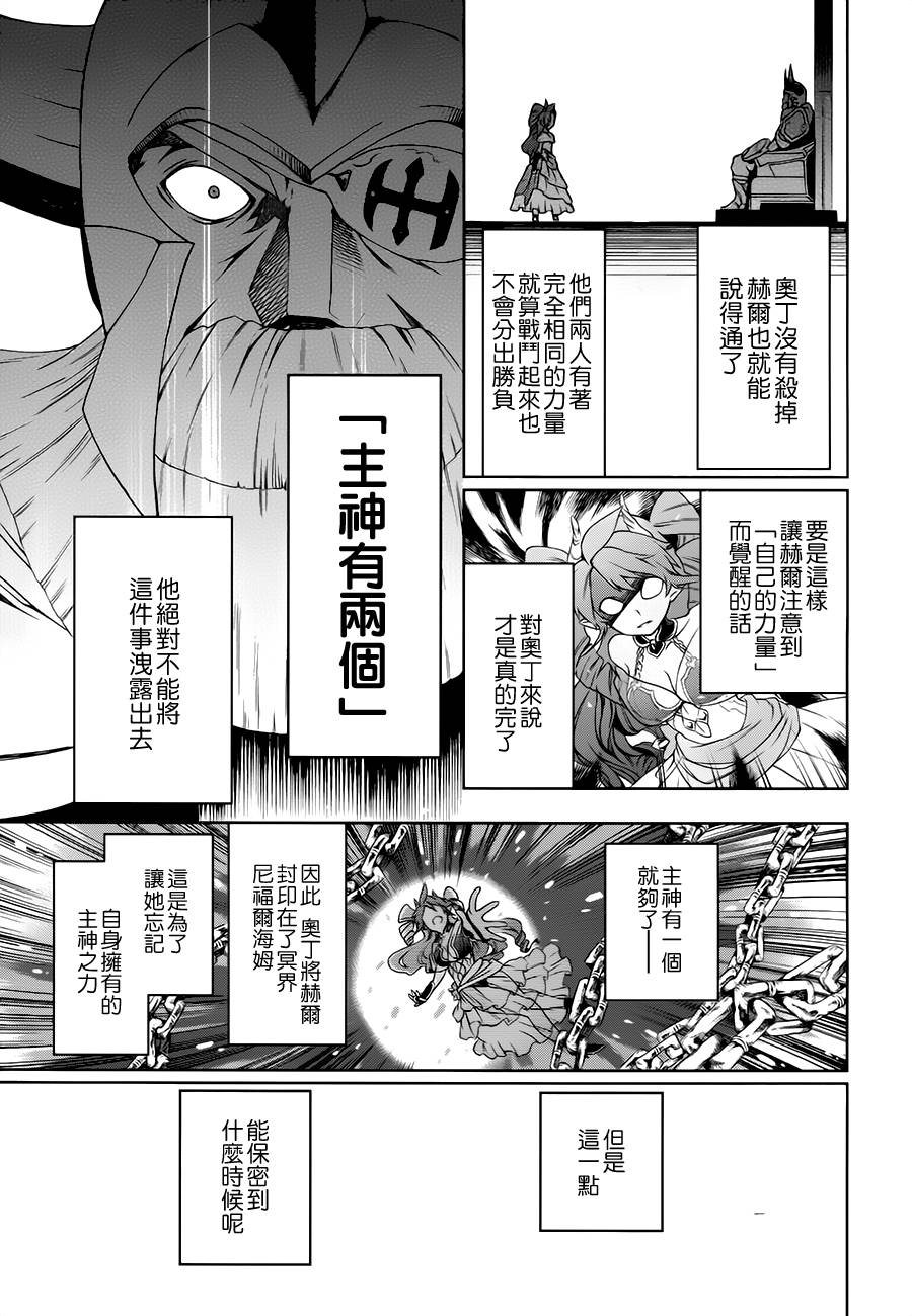 某魔法的重装座敷童子的简单的杀人妃的婚前准备韩漫全集-第06话无删减无遮挡章节图片 