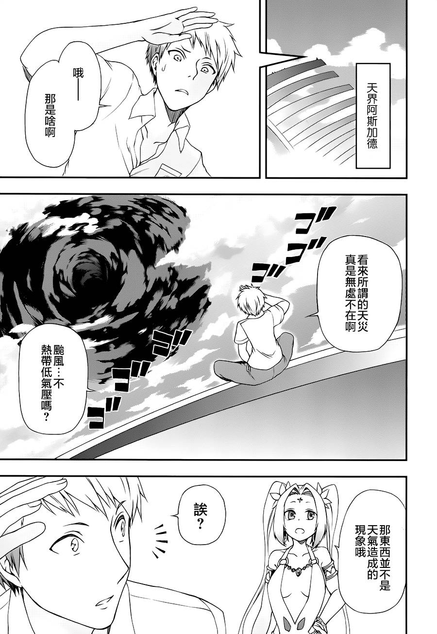 某魔法的重装座敷童子的简单的杀人妃的婚前准备韩漫全集-第06话无删减无遮挡章节图片 