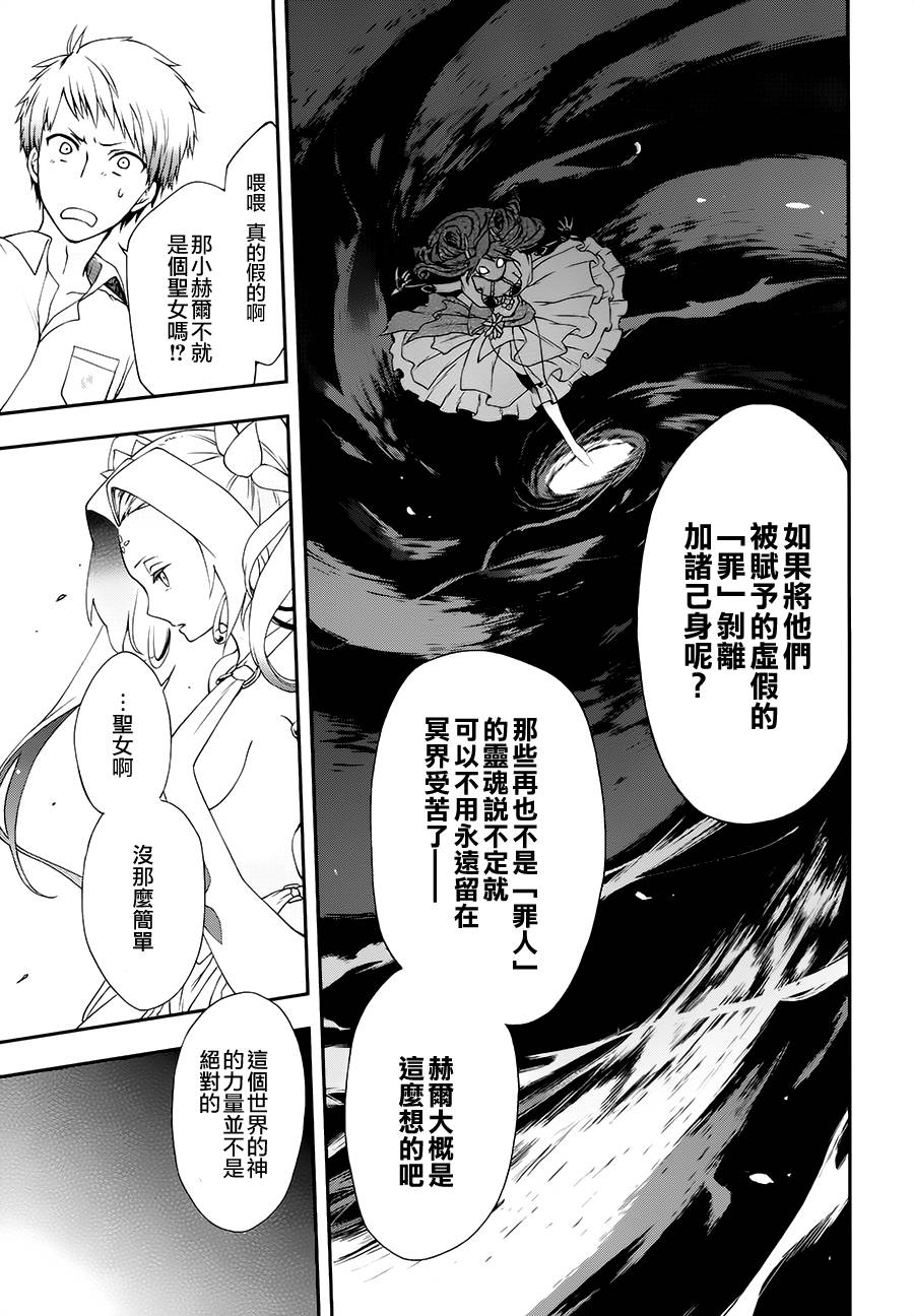 某魔法的重装座敷童子的简单的杀人妃的婚前准备韩漫全集-第06话无删减无遮挡章节图片 