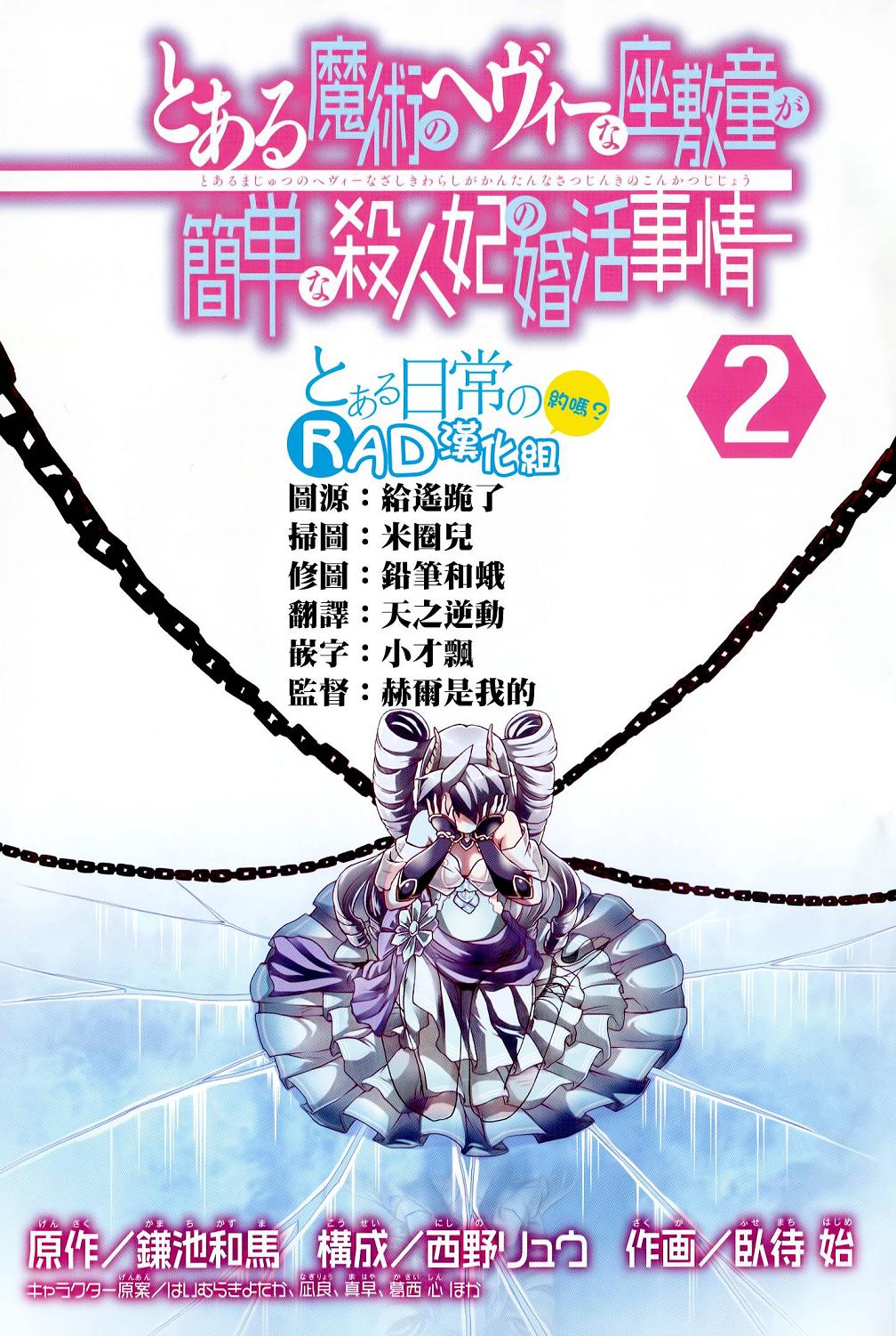 某魔法的重装座敷童子的简单的杀人妃的婚前准备韩漫全集-第06话无删减无遮挡章节图片 