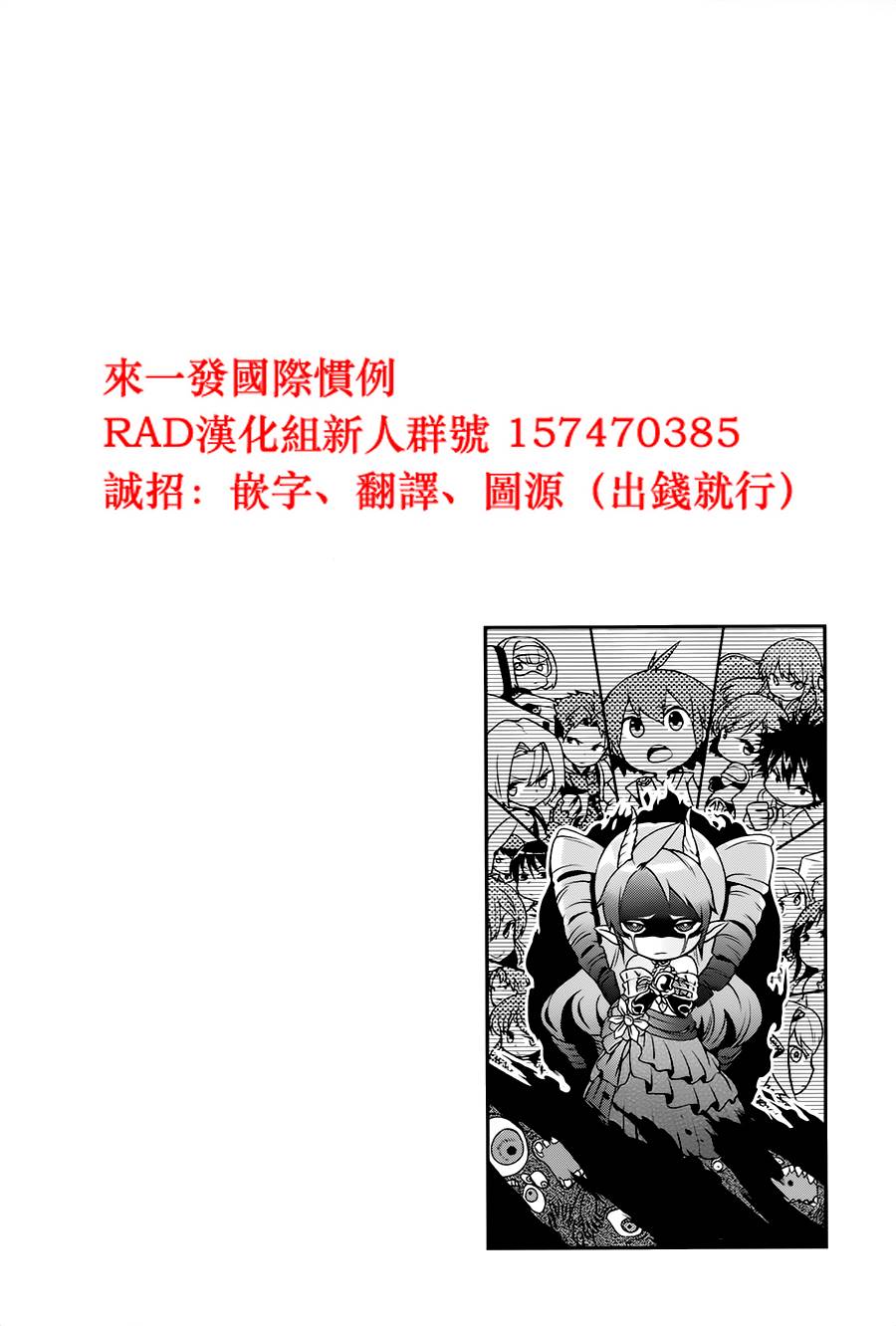 某魔法的重装座敷童子的简单的杀人妃的婚前准备韩漫全集-第06话无删减无遮挡章节图片 