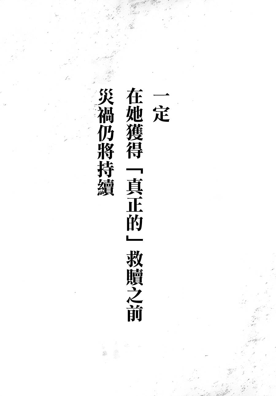 某魔法的重装座敷童子的简单的杀人妃的婚前准备韩漫全集-第06话无删减无遮挡章节图片 