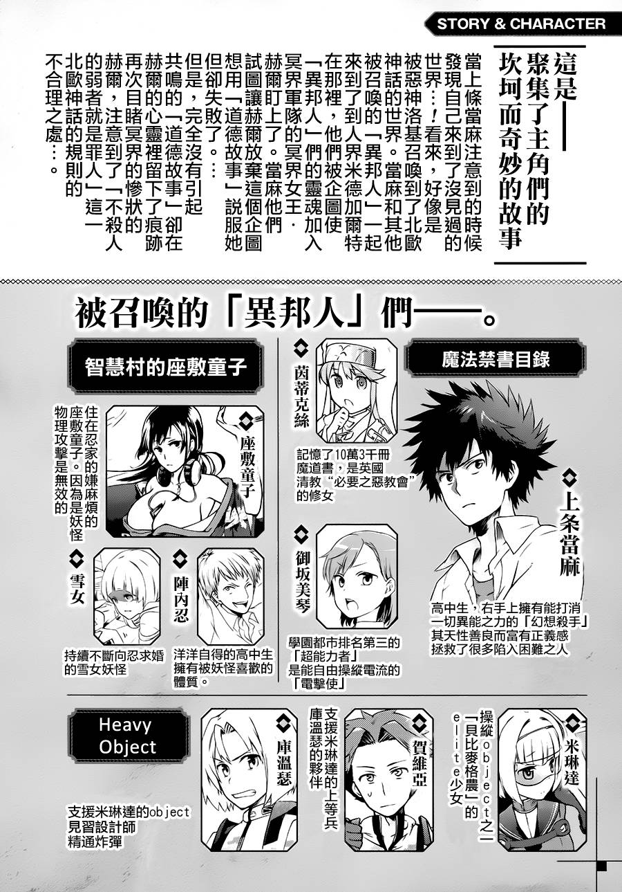 某魔法的重装座敷童子的简单的杀人妃的婚前准备韩漫全集-第06话无删减无遮挡章节图片 