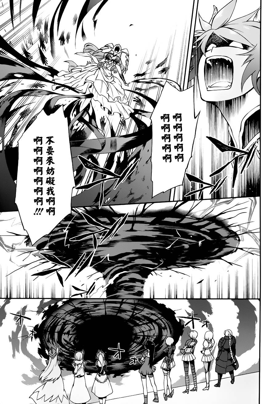 某魔法的重装座敷童子的简单的杀人妃的婚前准备韩漫全集-第07话无删减无遮挡章节图片 