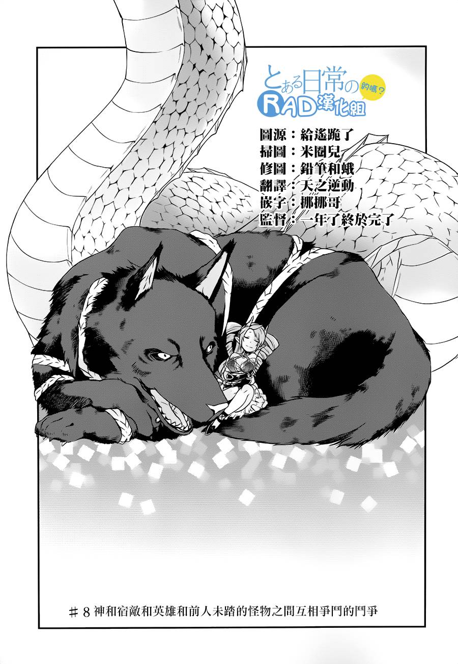 某魔法的重装座敷童子的简单的杀人妃的婚前准备韩漫全集-第08话无删减无遮挡章节图片 