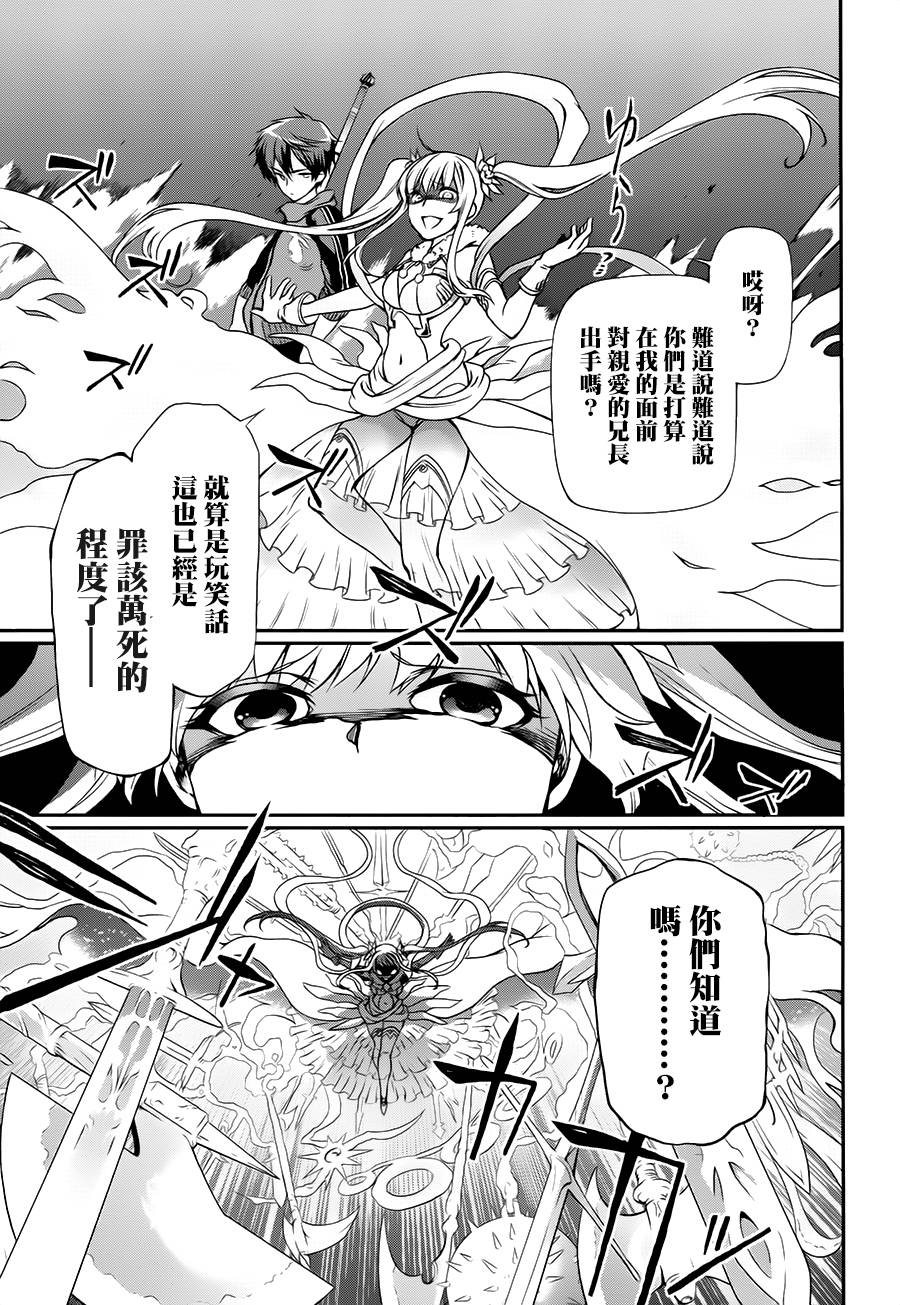 某魔法的重装座敷童子的简单的杀人妃的婚前准备韩漫全集-第08话无删减无遮挡章节图片 