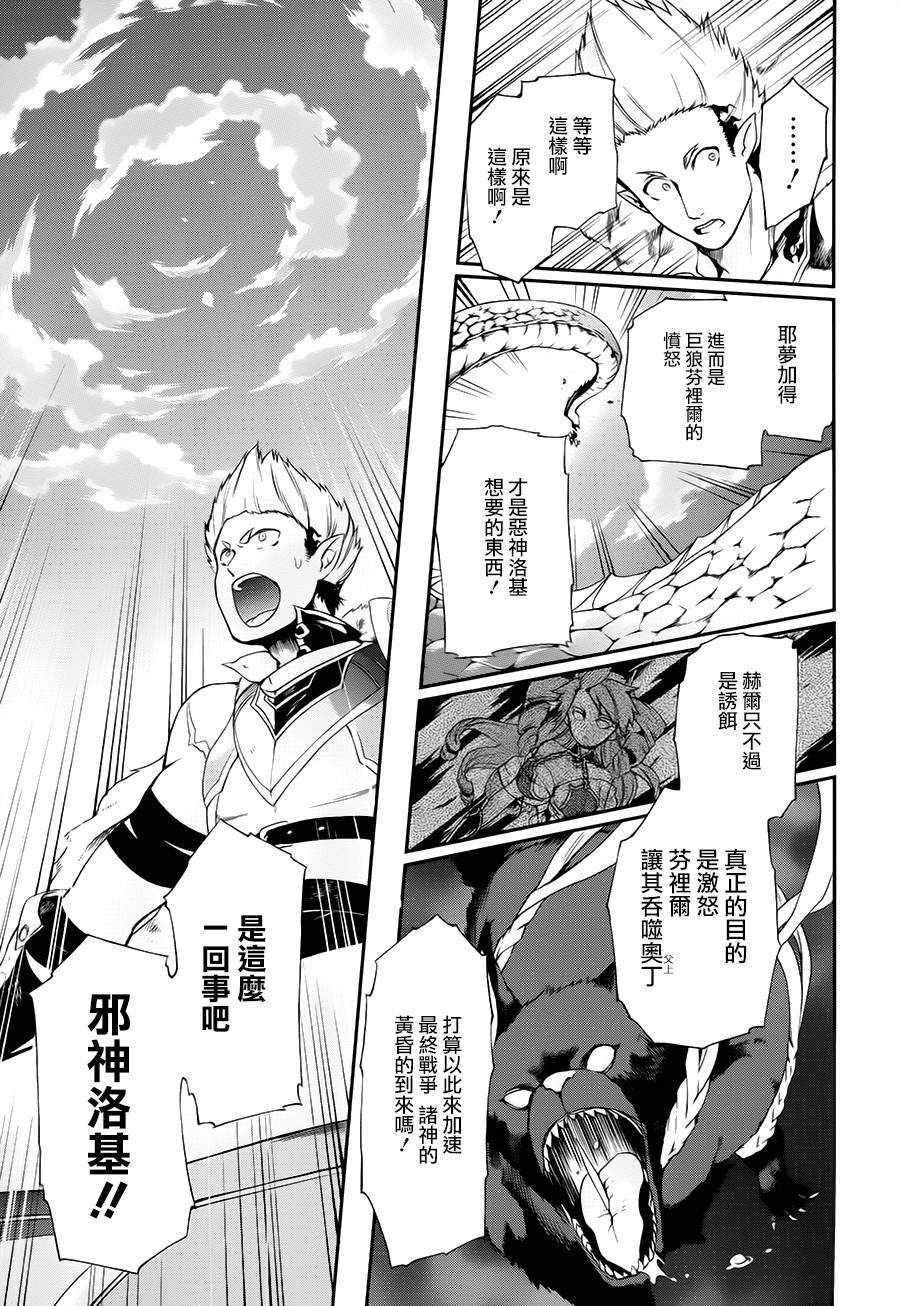 某魔法的重装座敷童子的简单的杀人妃的婚前准备韩漫全集-第08话无删减无遮挡章节图片 