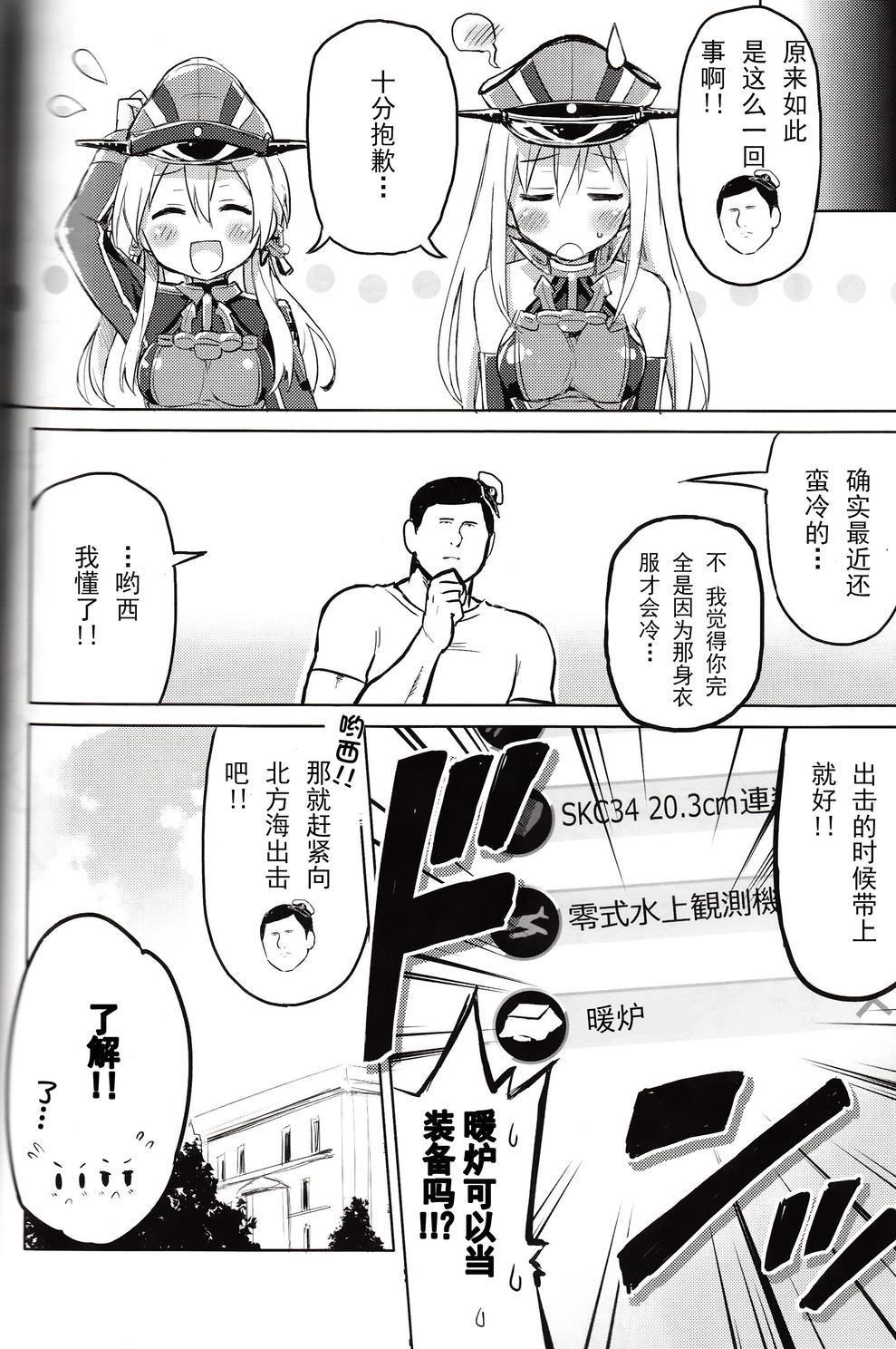 冲向被炉韩漫全集-全一话无删减无遮挡章节图片 