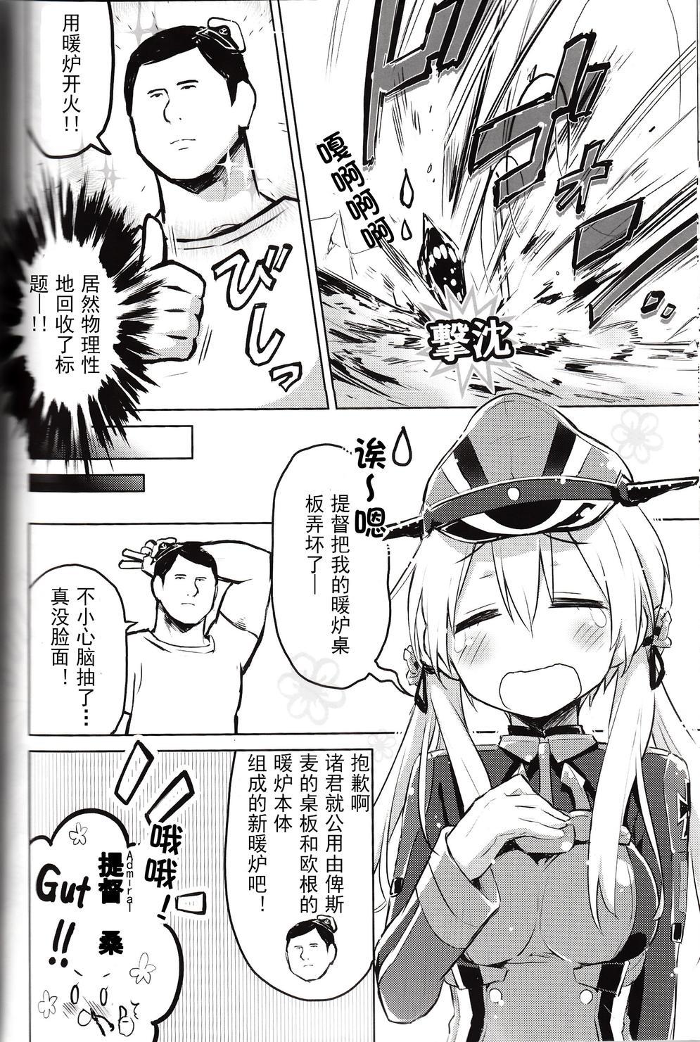冲向被炉韩漫全集-全一话无删减无遮挡章节图片 
