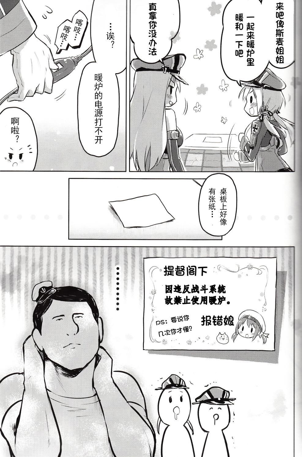 冲向被炉韩漫全集-全一话无删减无遮挡章节图片 