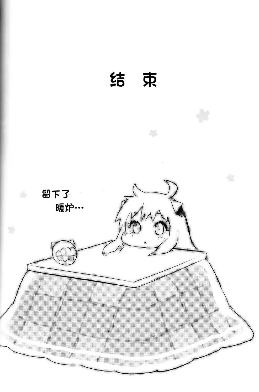 冲向被炉韩漫全集-全一话无删减无遮挡章节图片 