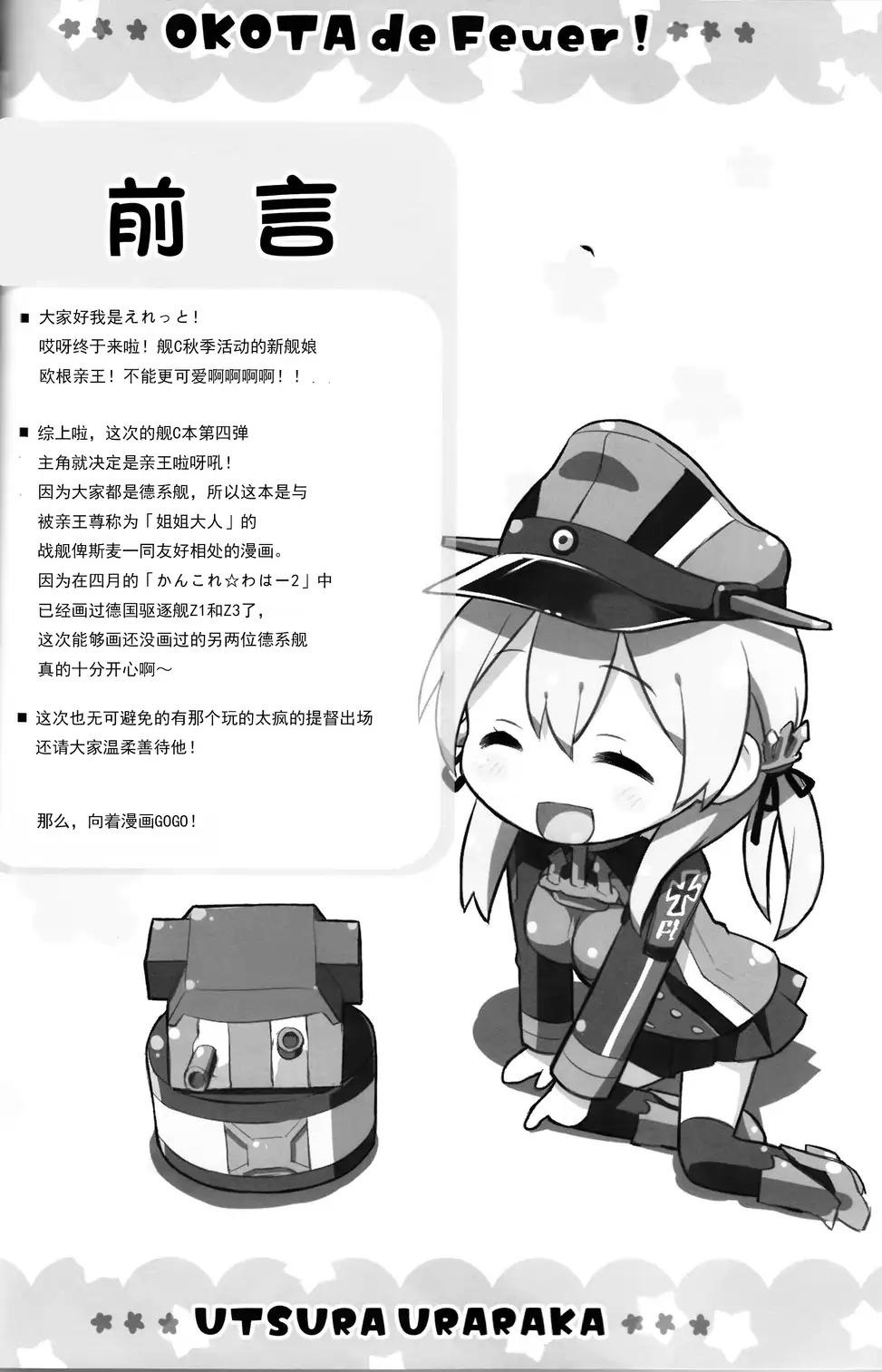 冲向被炉韩漫全集-全一话无删减无遮挡章节图片 
