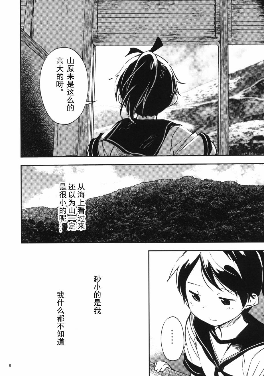 盛夏的佳日韩漫全集-全一话无删减无遮挡章节图片 