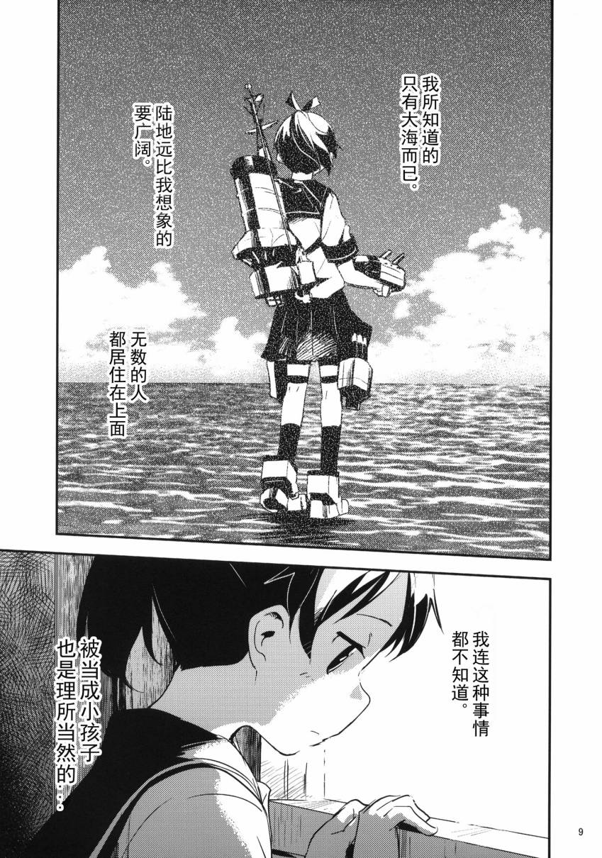 盛夏的佳日韩漫全集-全一话无删减无遮挡章节图片 