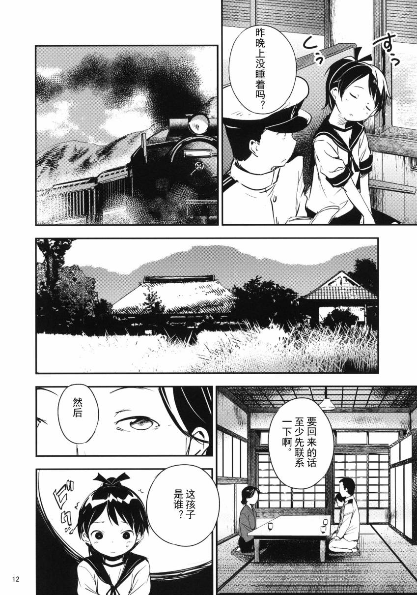 盛夏的佳日韩漫全集-全一话无删减无遮挡章节图片 
