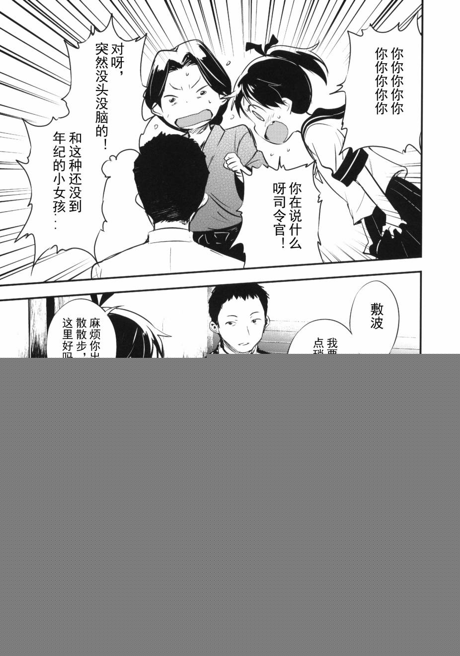 盛夏的佳日韩漫全集-全一话无删减无遮挡章节图片 