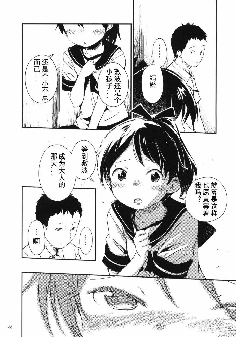 盛夏的佳日韩漫全集-全一话无删减无遮挡章节图片 
