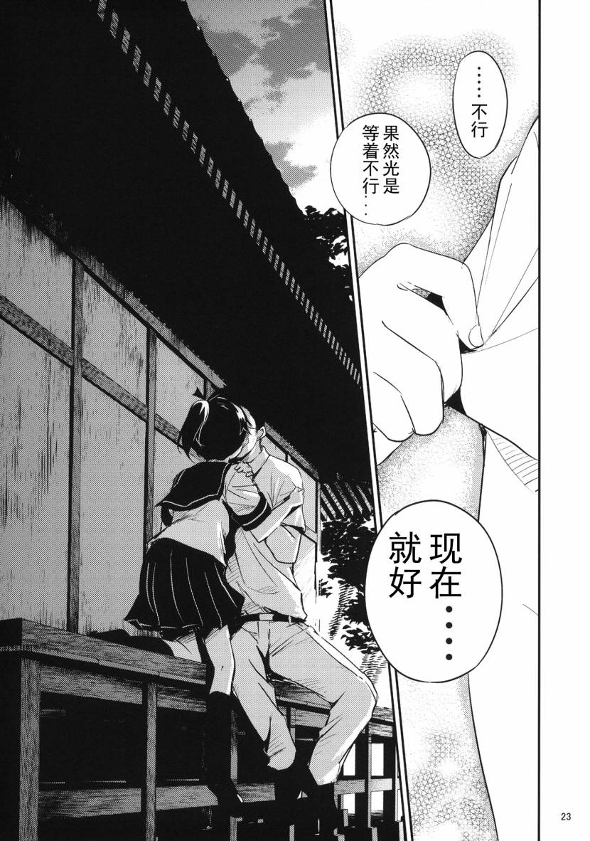 盛夏的佳日韩漫全集-全一话无删减无遮挡章节图片 