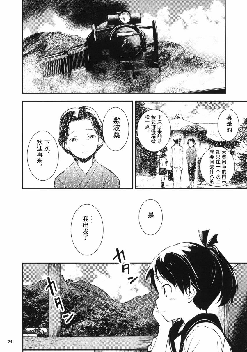盛夏的佳日韩漫全集-全一话无删减无遮挡章节图片 
