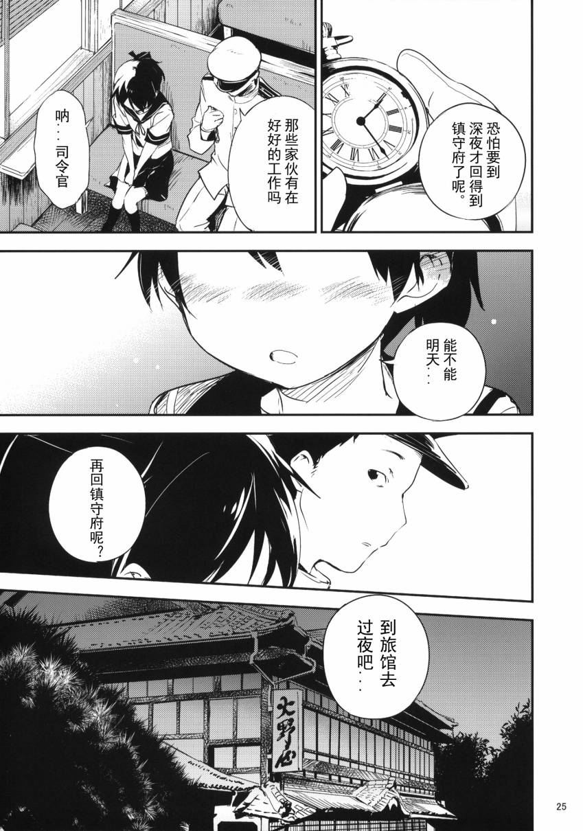 盛夏的佳日韩漫全集-全一话无删减无遮挡章节图片 