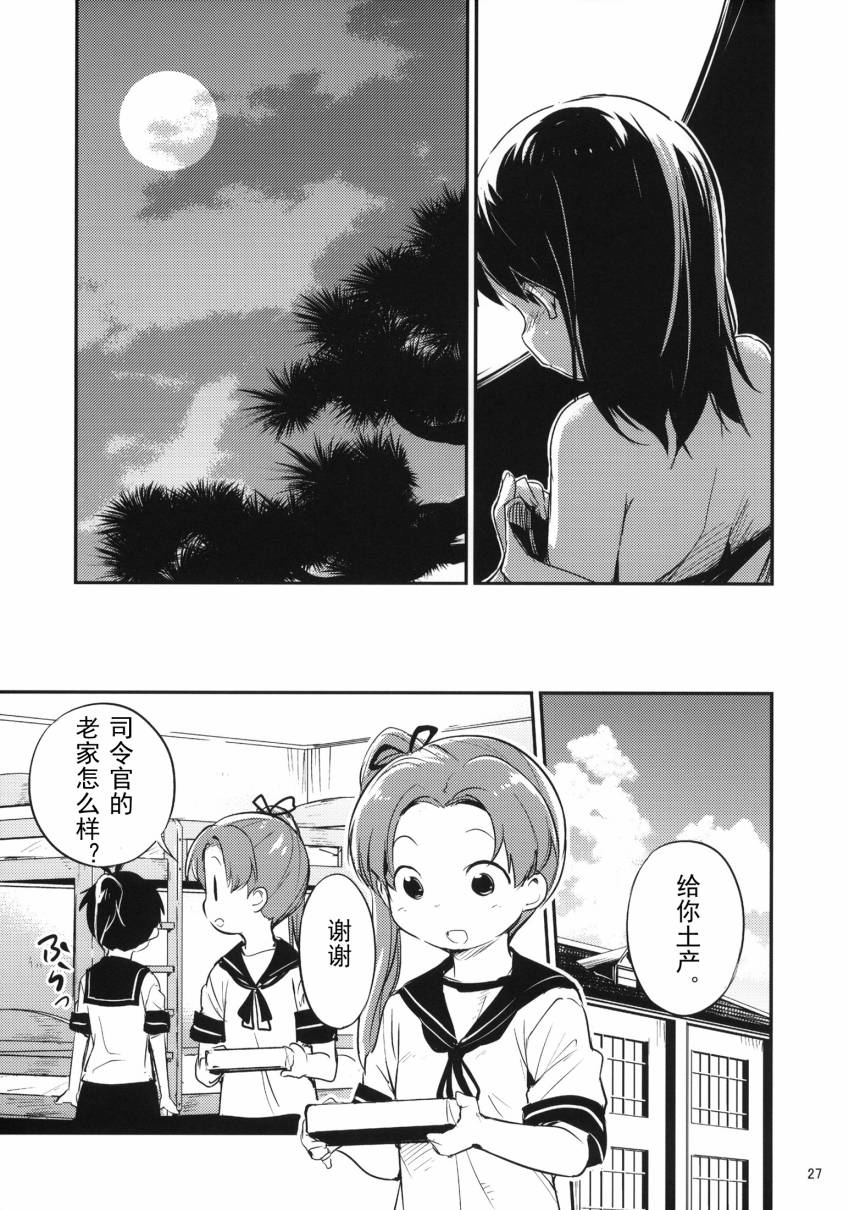 盛夏的佳日韩漫全集-全一话无删减无遮挡章节图片 